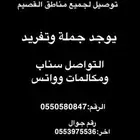 توفير تمر يوجد تفريد وجملة على الطلب