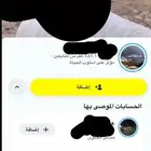 سناب ملف صانع محتوى 136 الف