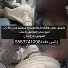 دفرنش ددسن 2015