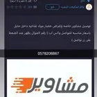 توصيل مشاوير