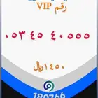رقم مميز