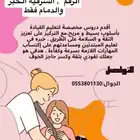 الدمام والخبر فقط