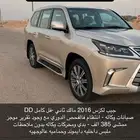 جيب لكزس 2016 نظيف