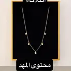 سلام عليكم محتوى المهد مسوي لكم مسابقه ع سلسل ذهب
