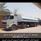 تريلة مويه في الخرج