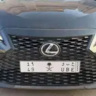 لوحه للبيع مميزه رقمين