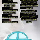 تدريب قيادة