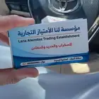 لشراء الحديد والخردة