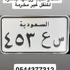 لوحة دباب اصدار قديم جاهزة للنقل