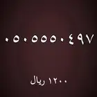 ارقام مميزة