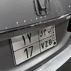 لوحة مميزة رقم 17 للبيع