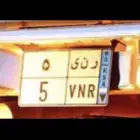 لوحه مميزه للبيع