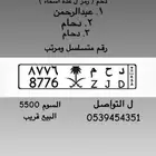 لوحة دحم ورقم متسلسل