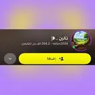 سناب للبيع 200k