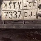 لوحه خصوصي للبيع