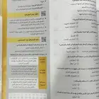 كتاب تحصيلي ادارة اعمال وشريعه