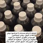 ممرخه شعبيه للخلعه
