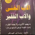 كتب متنوعة للبيع وكتب اطفال