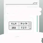 لوحة ط م ط 282