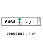 لوحه مكرر مميزه