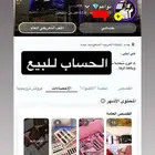 حساب سناب للبيع
