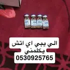 للبيع علاجات خيل و نوفر طلبات اي علاج نوفره لك ان شاء لله
