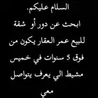 عقار للشراء