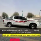 نفارا نظيفه