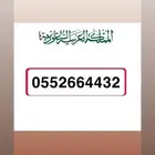 الرياض
