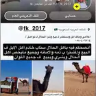 حياكم الله في سناب