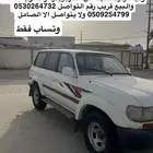 جكسار 1996