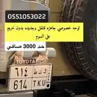لوحه خصوصي للبيع