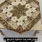 مفرش فخم مشكوك كامل