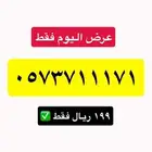 رقم stc مميز ورخيص لايفوتك