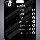 جميع منتجات تيك توك و بكجات ترفع من مقطعك