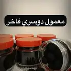 معمول دوسري فاخر