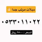 ارقام stc شحن مميزة جدا