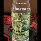 يوجد بعيثران طازه ومجفف يوجد ماء بعيثران