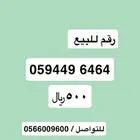 رقم STC للبيع