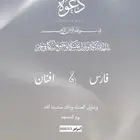 تصميم بطاقات ودعوات احترافية ب 29 ريال فقط