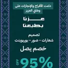 تبوك السلمان