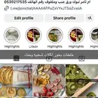 اسر منتجه بتبوك