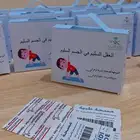 توزيعات ليوم الصحه العالمي.