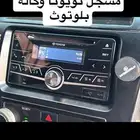 مسجلا تويوتا وكاله بلوتوث