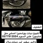 للبيع دبات يوشميرا حق هايبوزا على السوم نظاف