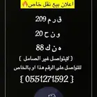 للبيع لوحة نقل