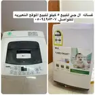 المنطقه الشرقيه النعيريه