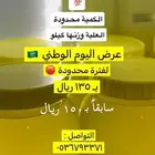 سمن غنم بري طبيعي