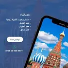 اصدار فيزا تأشيرة روسيا الألكترونية
