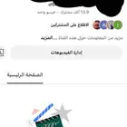 قناة يوتيوب للبيع .. المشتركين 13 9 الف
